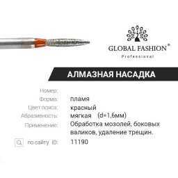 Freza de diamant flacăra roșie 1,6 mm/rv partea 8 mm