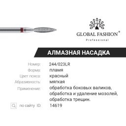 Freză de diamant pentru cuticule, flacără, crestătură roșie, 244/023LR