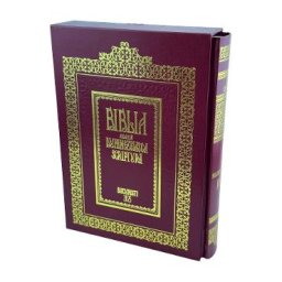 Biblia adeca Dumnezeiasca Scriptura: tiparita la 1688. Editie centenara in cutie-caseta 2025