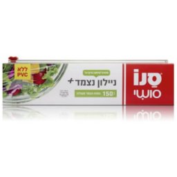 Folie alimentara Sano, cu sistem de taiere, 150m