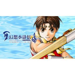 Joc PS5 Konami Suikoden I & II HD Remastered D1 Edition