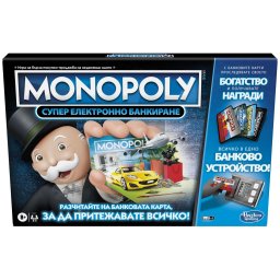 Joc Monopoly Super Electronic Banking în limba bulgara, 8+ ani