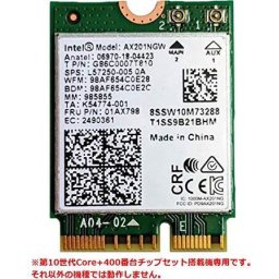 Accesoriu server Intel Wi-Fi 6 AX201 M.2 vPro, WLAN adapter (bulk)