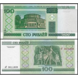 Belarus 2011 - 100 ruble, necirculata