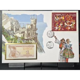 Ucraina 1991 - FDC cu bancnota 1 karbovanet, necirculata