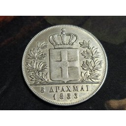 Grecia 1833 - 5 drahma, replica aniversara