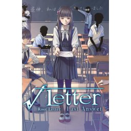 Root Letter Last Answer (PS4) (EU) (PlayStation Key)