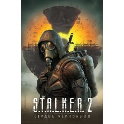 S.T.A.L.K.E.R. 2: Heart of Chornobyl (Ultimate Edition) (PC - Steam Key)