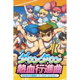 River City Super Sports Challenge ~All Stars Special~ (PC - Steam Key)