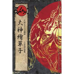 Okami HD (PC - Steam Key)