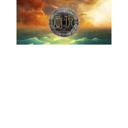 画境(Picturesque) (VR) (PC - Steam Key)
