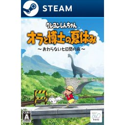 Shin chan: Me and the Professor on Summer Vacation The Endless Seven-Day Journey (PC - Steam Key)