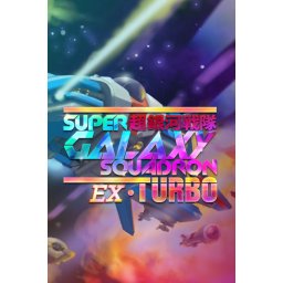 Super Galaxy Squadron (PC - Steam Key)
