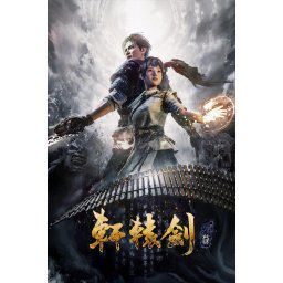 Xuan-Yuan Sword VII (PC - Steam Key)