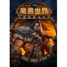 World of Warcraft: Warlords of Draenor (PC - Battle.net Key)