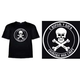 Majica "Lobanja" - model A