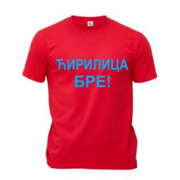 Majica "Ćirilica bre!"