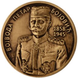 Medaljon Petar Bojović (legura bakra – patinirana)