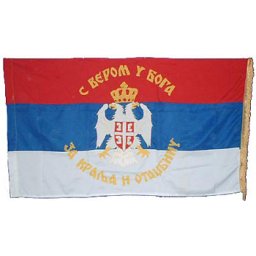 Vezena zastava sa grbom Srbije (100x60 cm)
