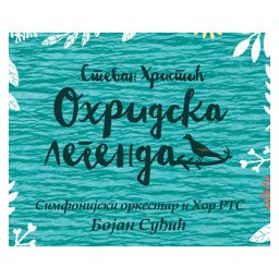 Stevan Hristić - Ohridska legenda - balet [knjiga pakovanje] (2xCD)