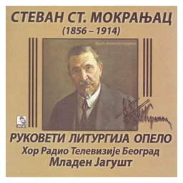 Stevan St. Mokranjac - Rukoveti, liturgija, opelo [drugo izdanje] (3xCD)