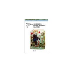 SLOVENSKO SREDNJOVEKOVNO NASLEĐE - grupa autora