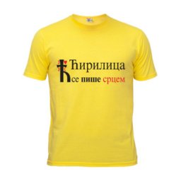 Majica "Ćirilica se piše srcem"