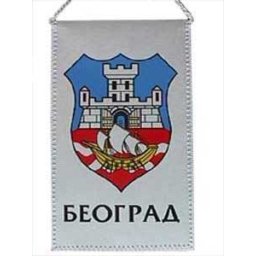 Zastavica za kola `Beograd`