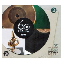 60 godina PGP - CD 2 (CD)