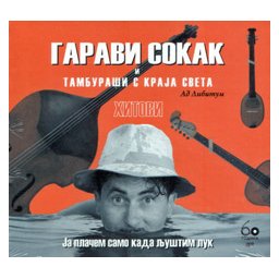 Garavi Sokak i Tamburaši s kraja sveta - Hitovi [Ja plačem samo kada ljuštim luk] (CD)