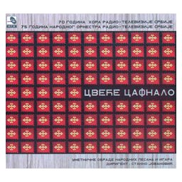 Hor i Narodni Orkestar Radio Televizije Srbije - Cveće cafnalo (CD)