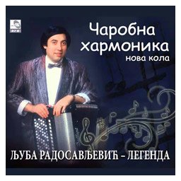 Ljuba Radosavljević Legenda - Čarobna harmonika (CD)
