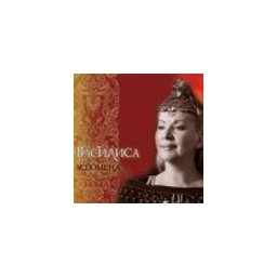 Vasilisa - Uspomena (CD)