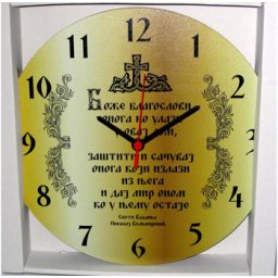 Sat blagoslov Vladike Nikolaja