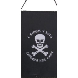 Zastavica za kola "Četnička"