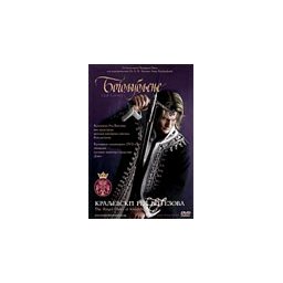 Kraljevski red vitezova - Bogoljubljenje (DVD)