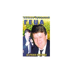 Oj Srbijo lepotice - Nikola Urošević Gedža - (DVD)