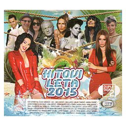 City Records hitovi leta 2015 (2x CD)