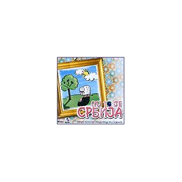 (I) to je Srbija (CD)