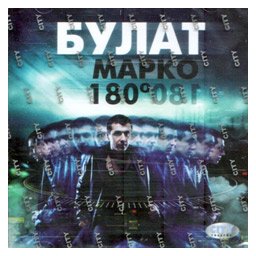 Marko Bulat - 180* (CD)