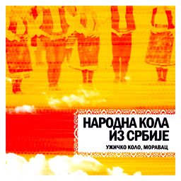 Narodna kola iz Srbije (CD)