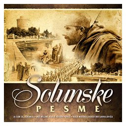 Solunske pesme (CD)