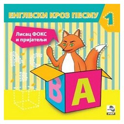 Engleski kroz pesmu 1 - Lisac Foks i prijatelji (CD)