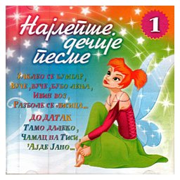 Najlepše dečije pesme 1 (CD)