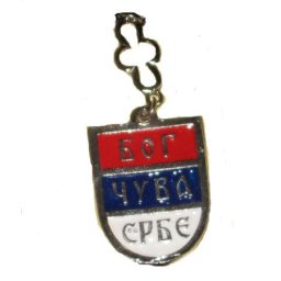 Privezak "Bog čuva Srbe"