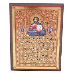 Blagoslov na tabli