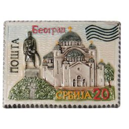 Magnet poštanske marke Beograd