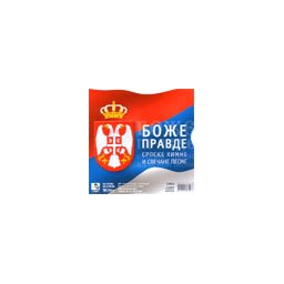 Bože Pravde - Srpske himne i svečane pesme (CD)