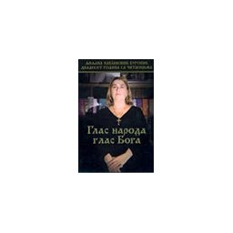GLAS NARODA, GLAS BOGA - Ljiljana Habjanović Đurović