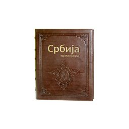 SRBIJA OD ZLATA JABUKA (KOŽNI POVEZ)